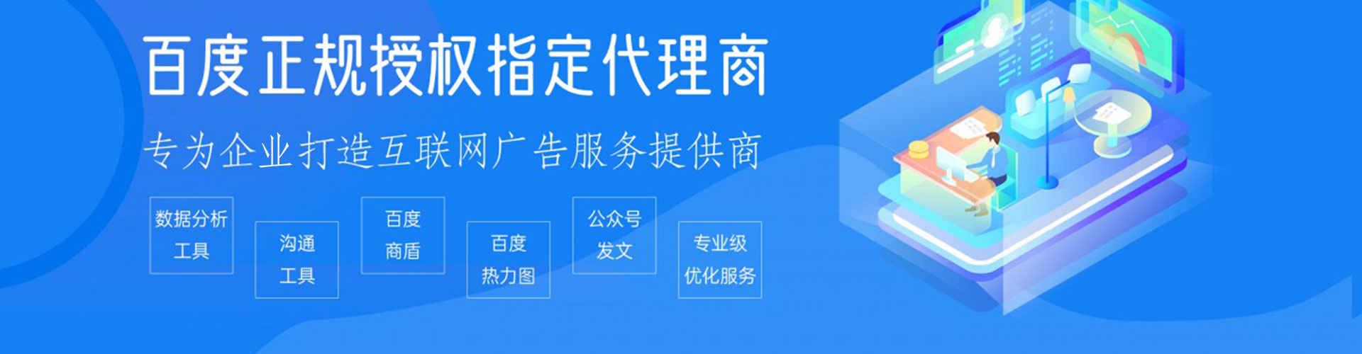 运河百度竞价托管
